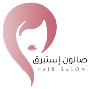 لوجو  صالون استبرق